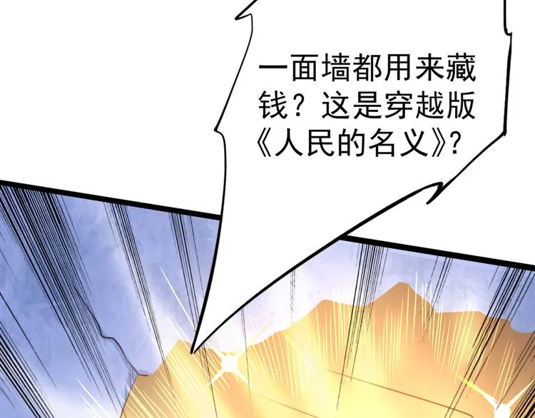 第195话 我的拳头铁的很 第83页