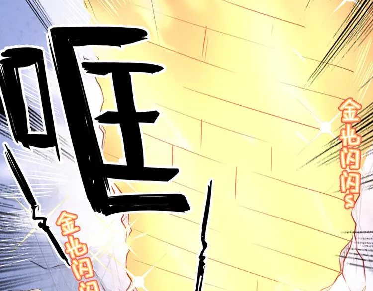 第195话 我的拳头铁的很 第84页