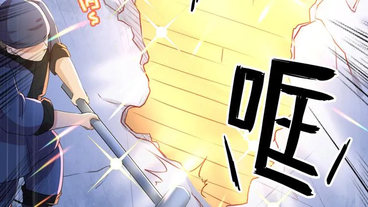 第195话 我的拳头铁的很 第85页