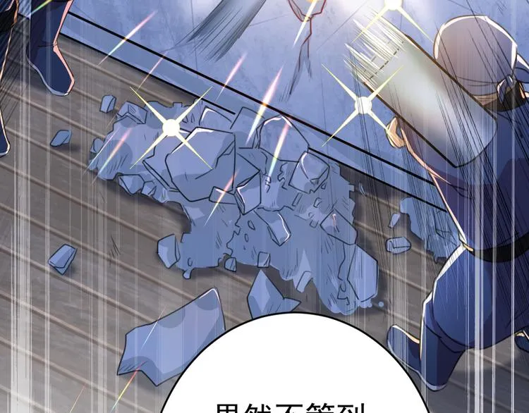 第195话 我的拳头铁的很 第86页