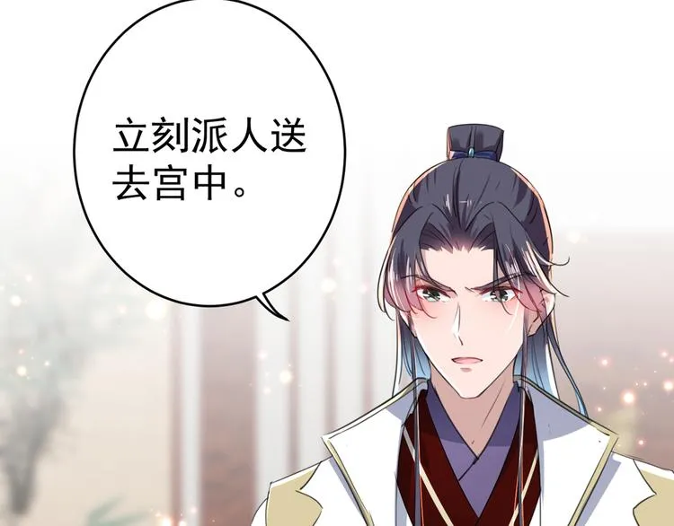第195话 我的拳头铁的很 第92页