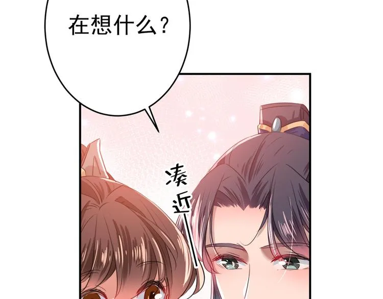 第195话 我的拳头铁的很 第99页