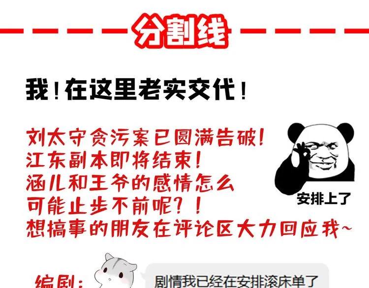 第195话 我的拳头铁的很 第102页