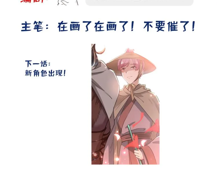 第195话 我的拳头铁的很 第103页