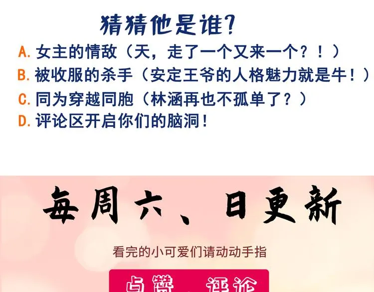 第195话 我的拳头铁的很 第104页