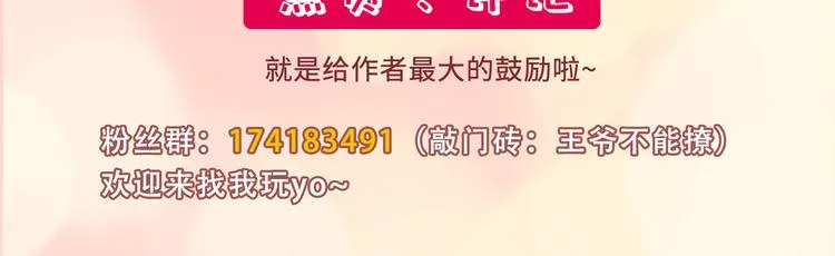 第195话 我的拳头铁的很 第105页