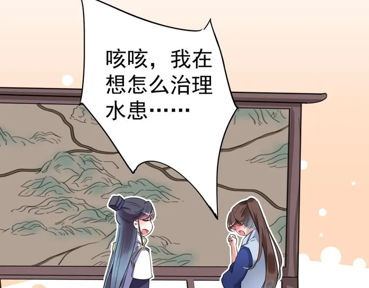 第196话 本王的动作太慢了！ 第8页