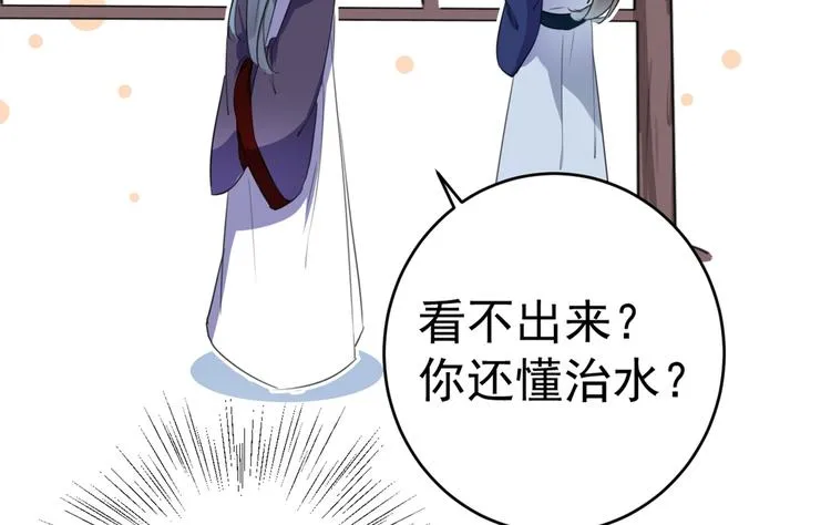 第196话 本王的动作太慢了！ 第9页