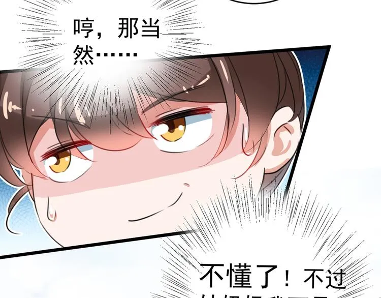 第196话 本王的动作太慢了！ 第10页