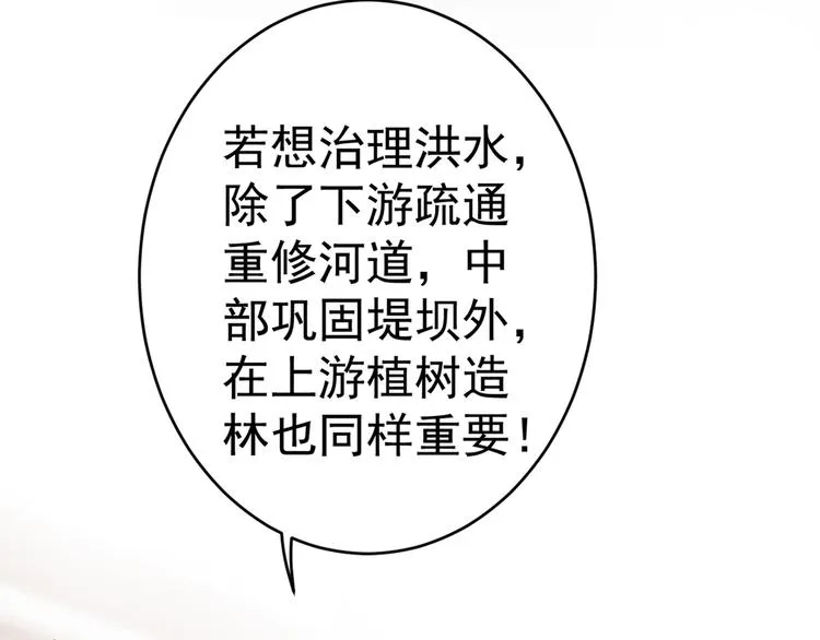 第196话 本王的动作太慢了！ 第13页