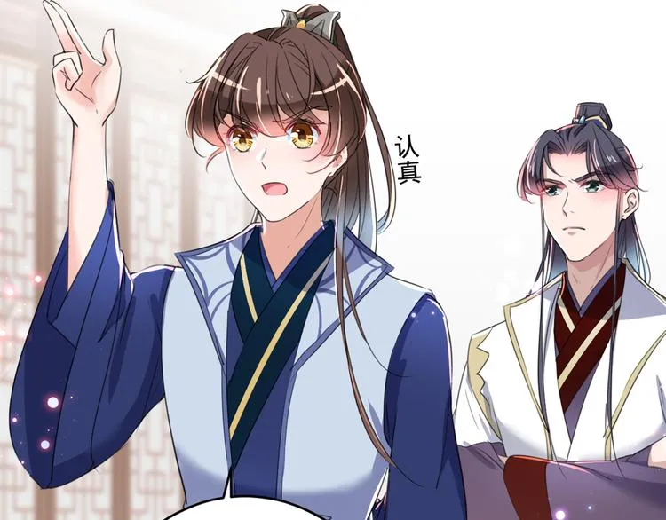 第196话 本王的动作太慢了！ 第14页