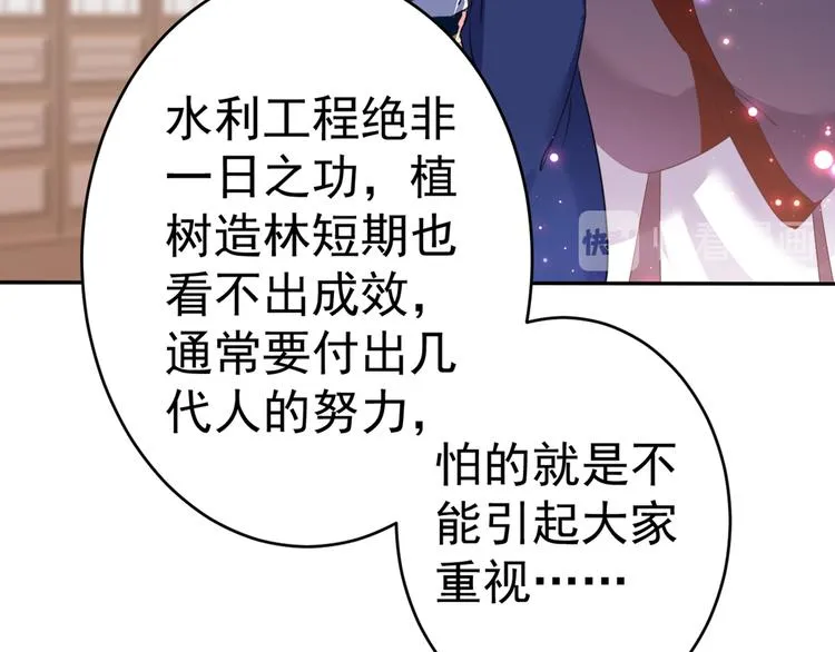 第196话 本王的动作太慢了！ 第15页