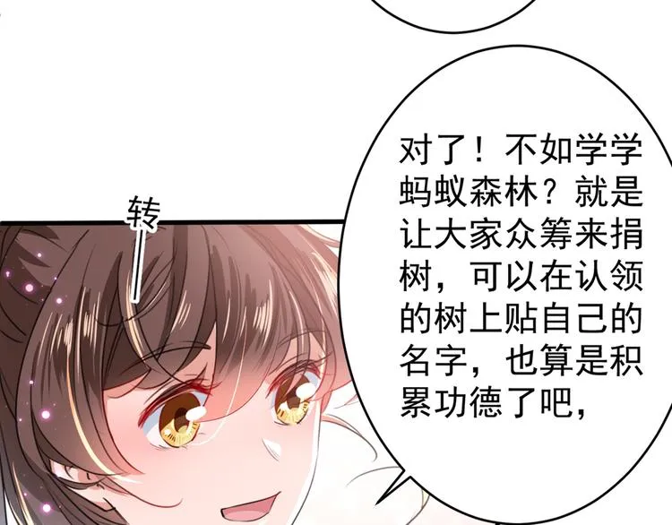 第196话 本王的动作太慢了！ 第17页