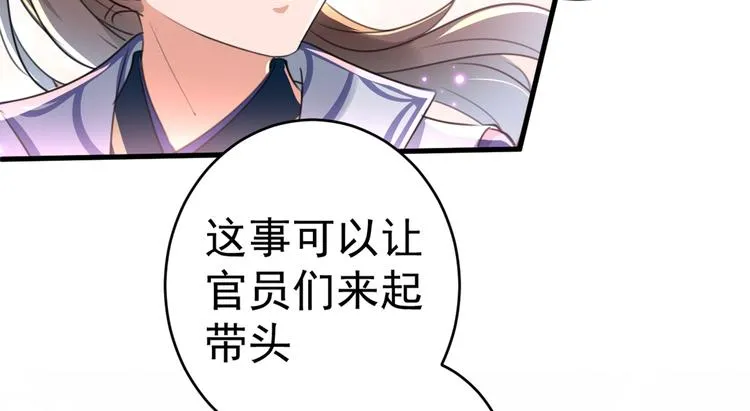 第196话 本王的动作太慢了！ 第18页
