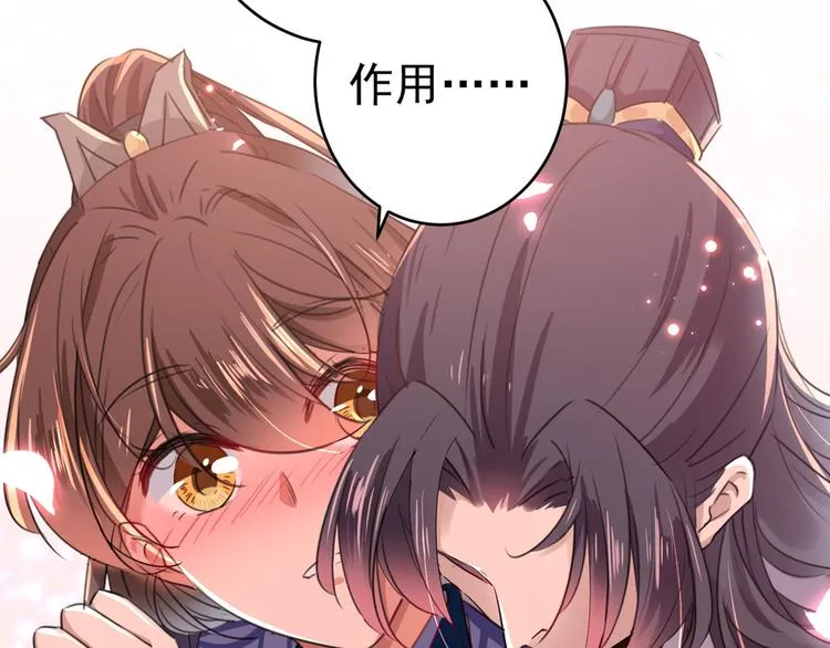 第196话 本王的动作太慢了！ 第19页