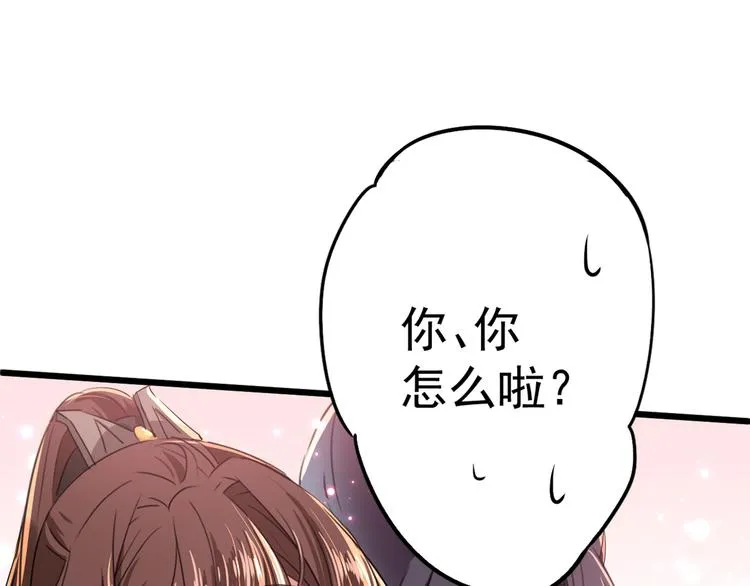第196话 本王的动作太慢了！ 第22页