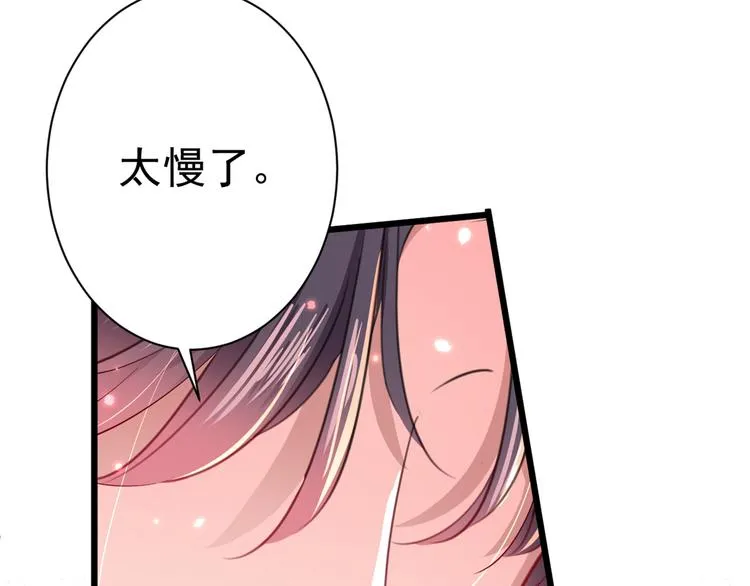 第196话 本王的动作太慢了！ 第24页