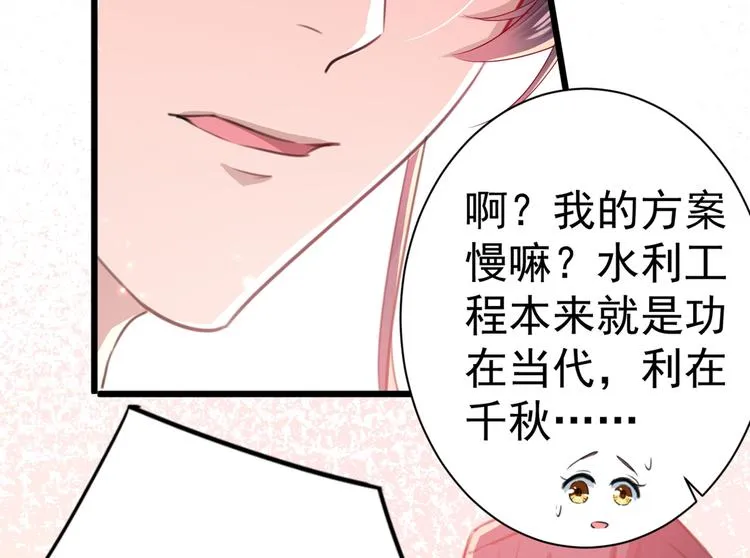 第196话 本王的动作太慢了！ 第25页