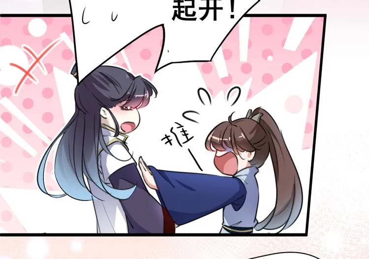 第196话 本王的动作太慢了！ 第30页
