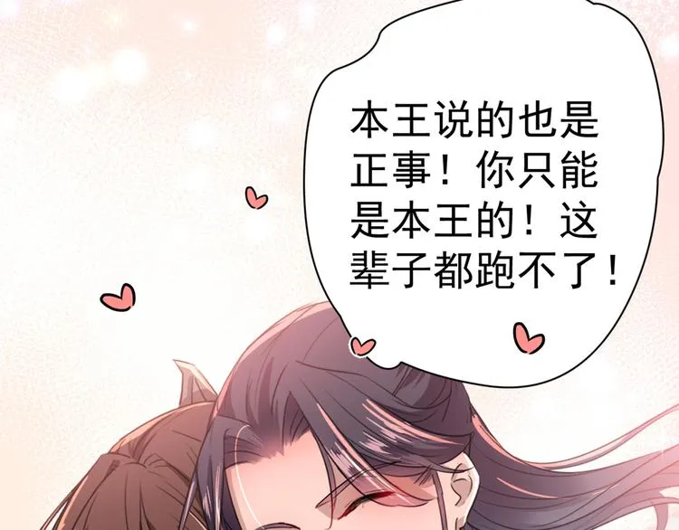 第196话 本王的动作太慢了！ 第31页