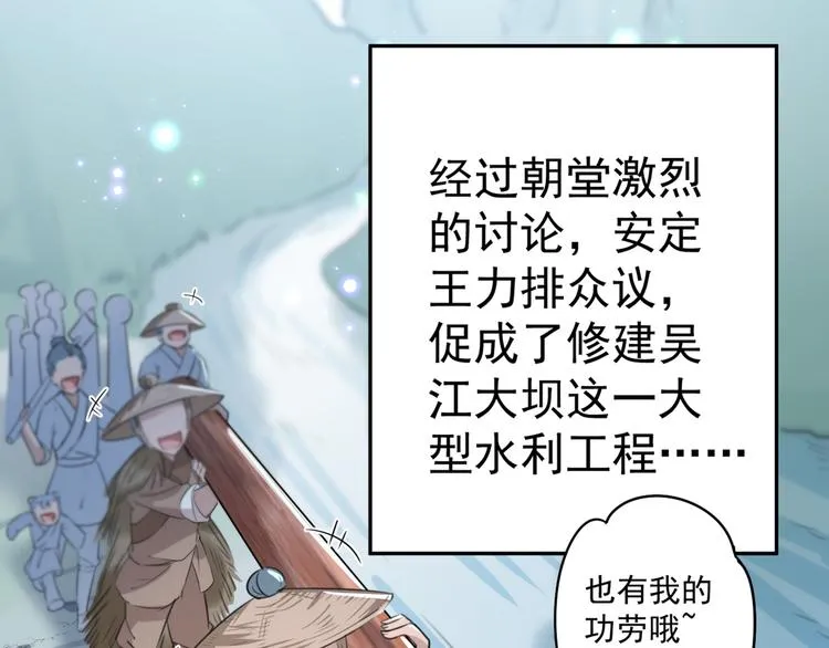 第196话 本王的动作太慢了！ 第36页