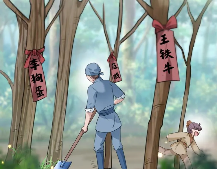 第196话 本王的动作太慢了！ 第41页