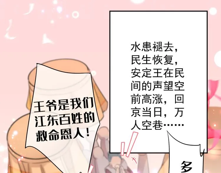 第196话 本王的动作太慢了！ 第43页
