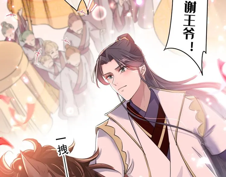 第196话 本王的动作太慢了！ 第44页