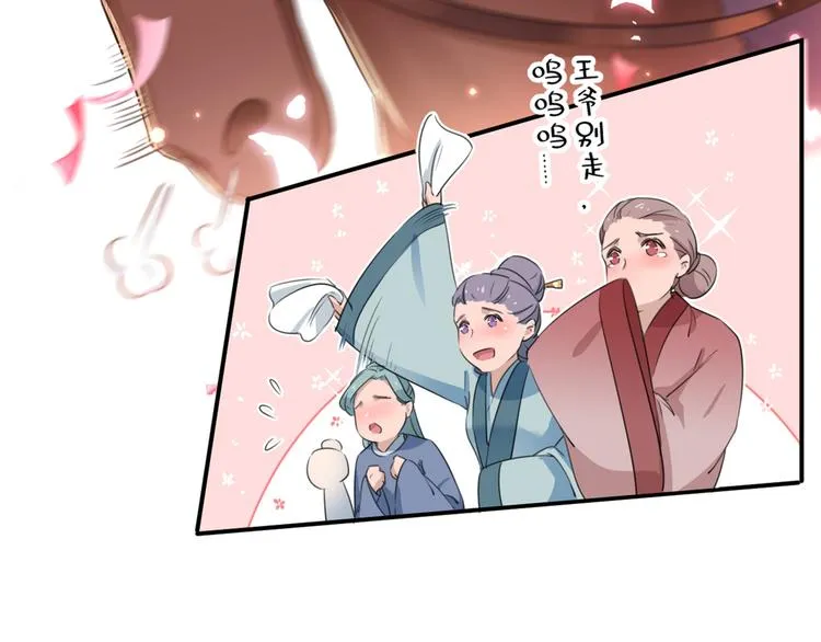 第196话 本王的动作太慢了！ 第46页
