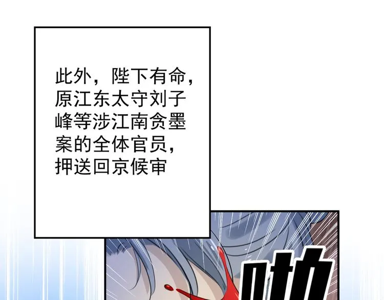 第196话 本王的动作太慢了！ 第47页