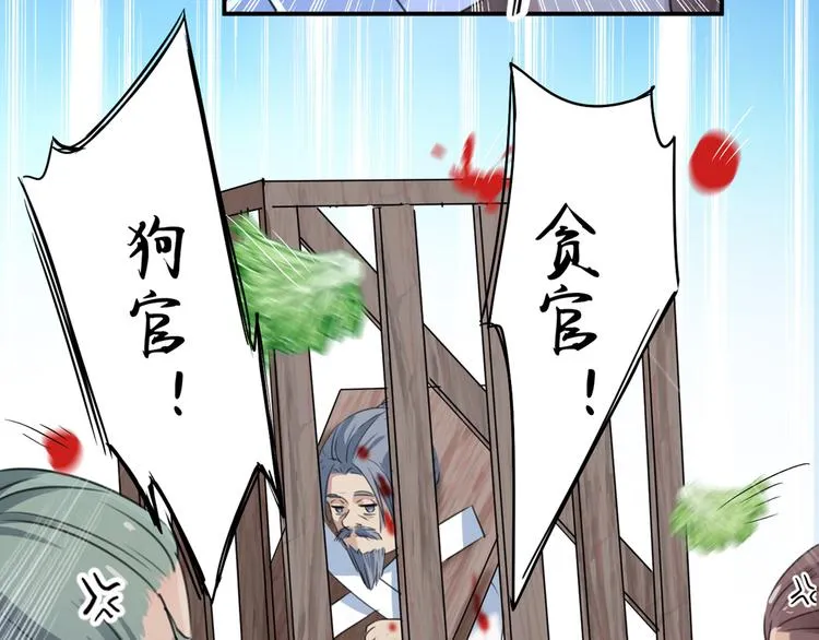 第196话 本王的动作太慢了！ 第49页