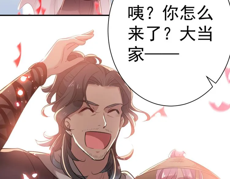 第196话 本王的动作太慢了！ 第57页