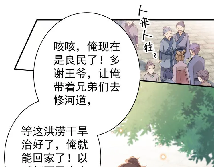 第196话 本王的动作太慢了！ 第62页