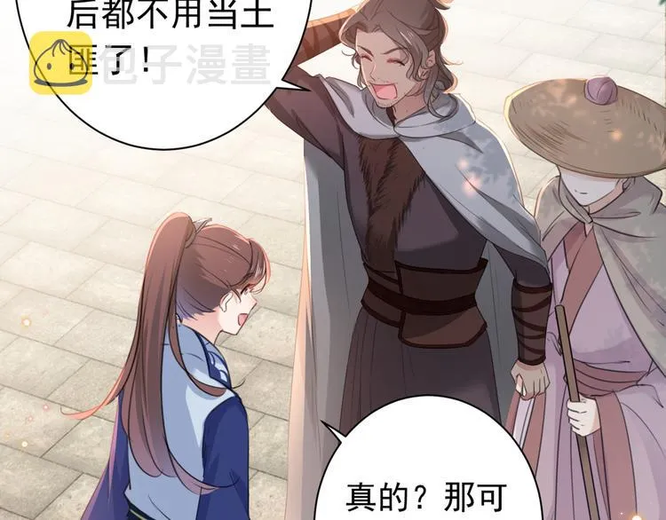 第196话 本王的动作太慢了！ 第63页