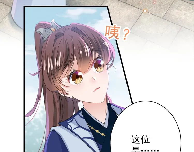 第196话 本王的动作太慢了！ 第65页