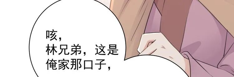 第196话 本王的动作太慢了！ 第67页