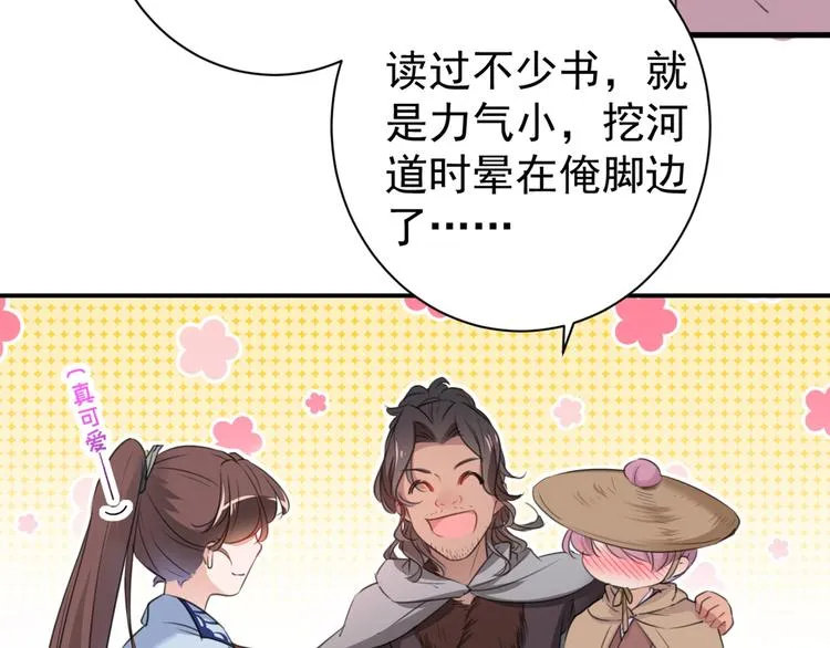第196话 本王的动作太慢了！ 第68页