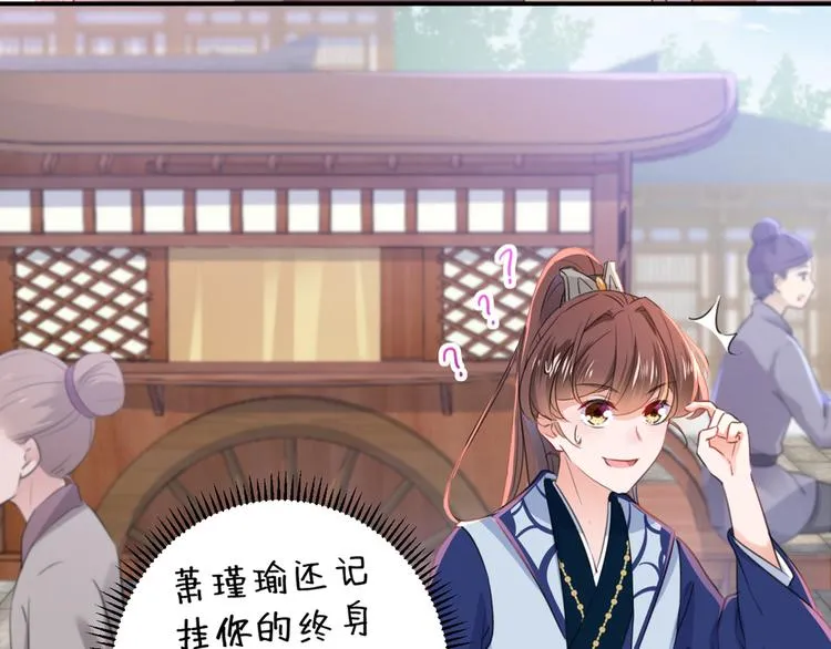 第196话 本王的动作太慢了！ 第71页