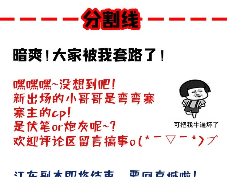第196话 本王的动作太慢了！ 第76页