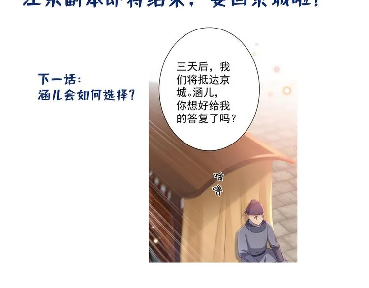 第196话 本王的动作太慢了！ 第77页