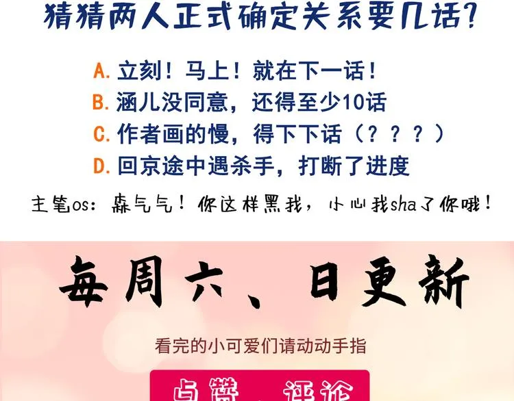 第196话 本王的动作太慢了！ 第78页