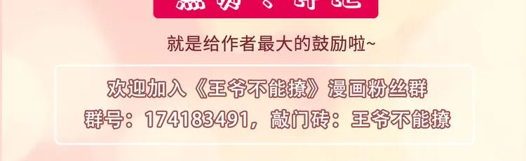 第196话 本王的动作太慢了！ 第79页
