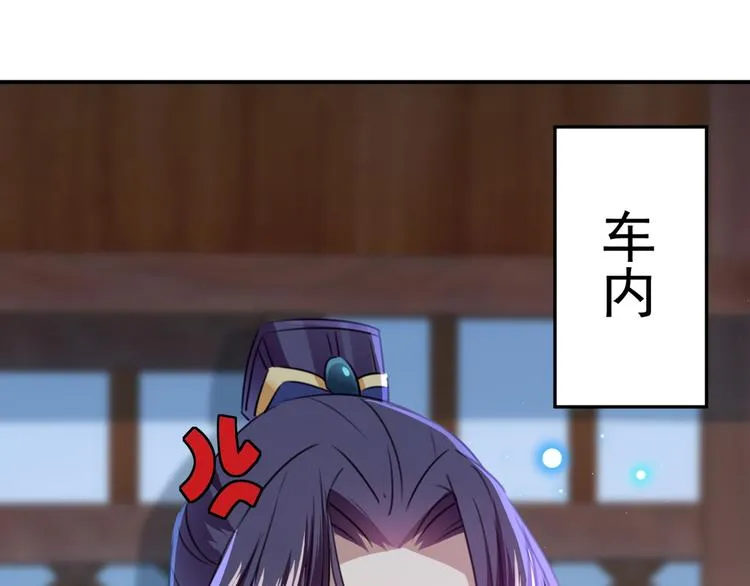 第197话 我们是恋人关系 第4页