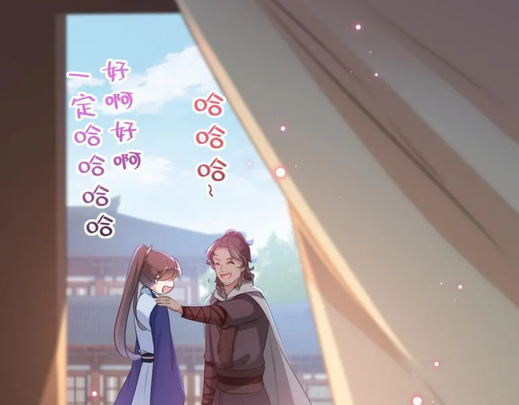 第197话 我们是恋人关系 第7页