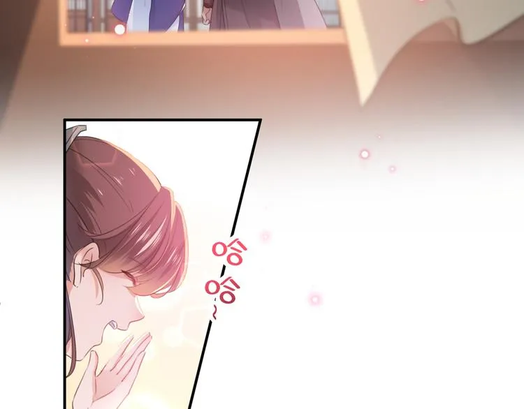 第197话 我们是恋人关系 第8页