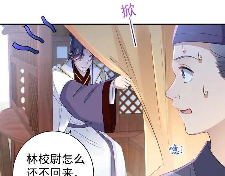 第197话 我们是恋人关系 第10页