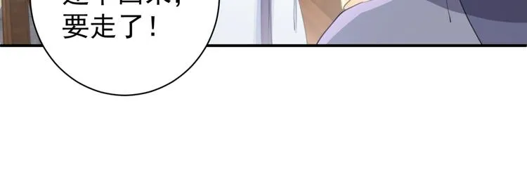 第197话 我们是恋人关系 第11页