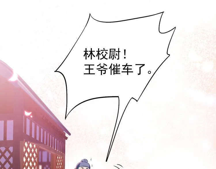 第197话 我们是恋人关系 第12页