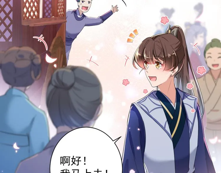 第197话 我们是恋人关系 第13页