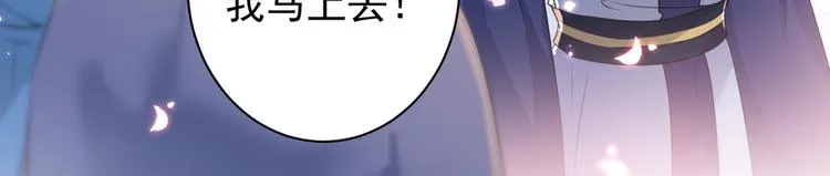 第197话 我们是恋人关系 第14页